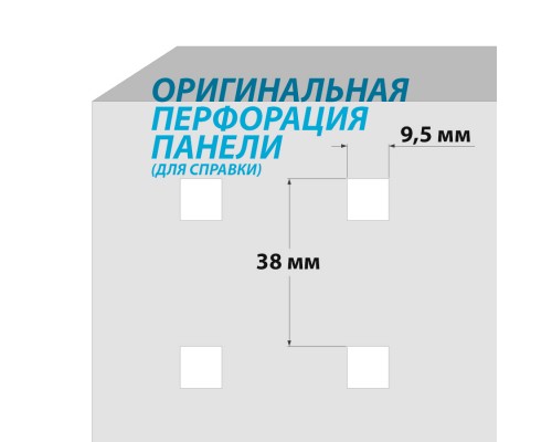 Панель перфорированная монтажная 600x675